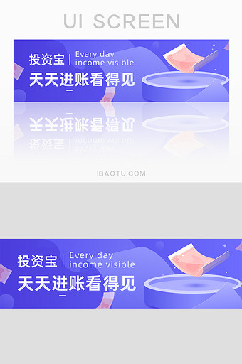 紫色手绘风投资理财进账banner图片