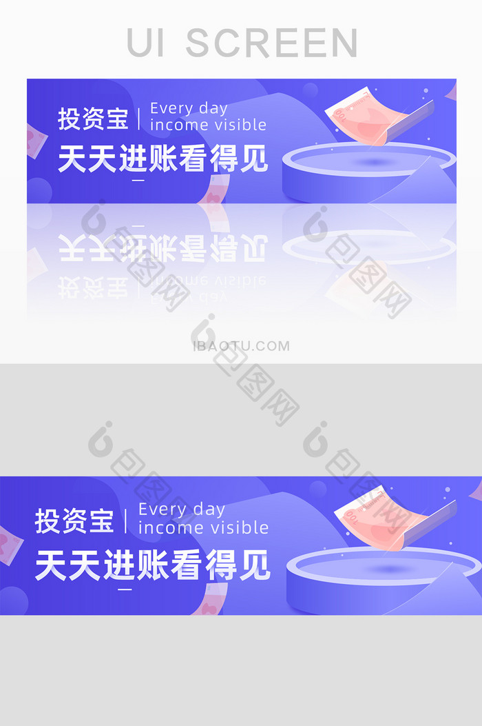 紫色手绘风投资理财进账banner