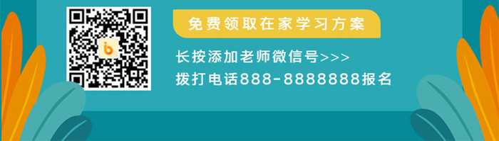 疫情期间停课不停学手机UI界面