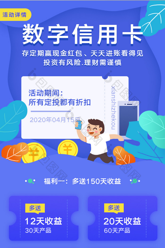 紫色渐变金融定投H5长图设计