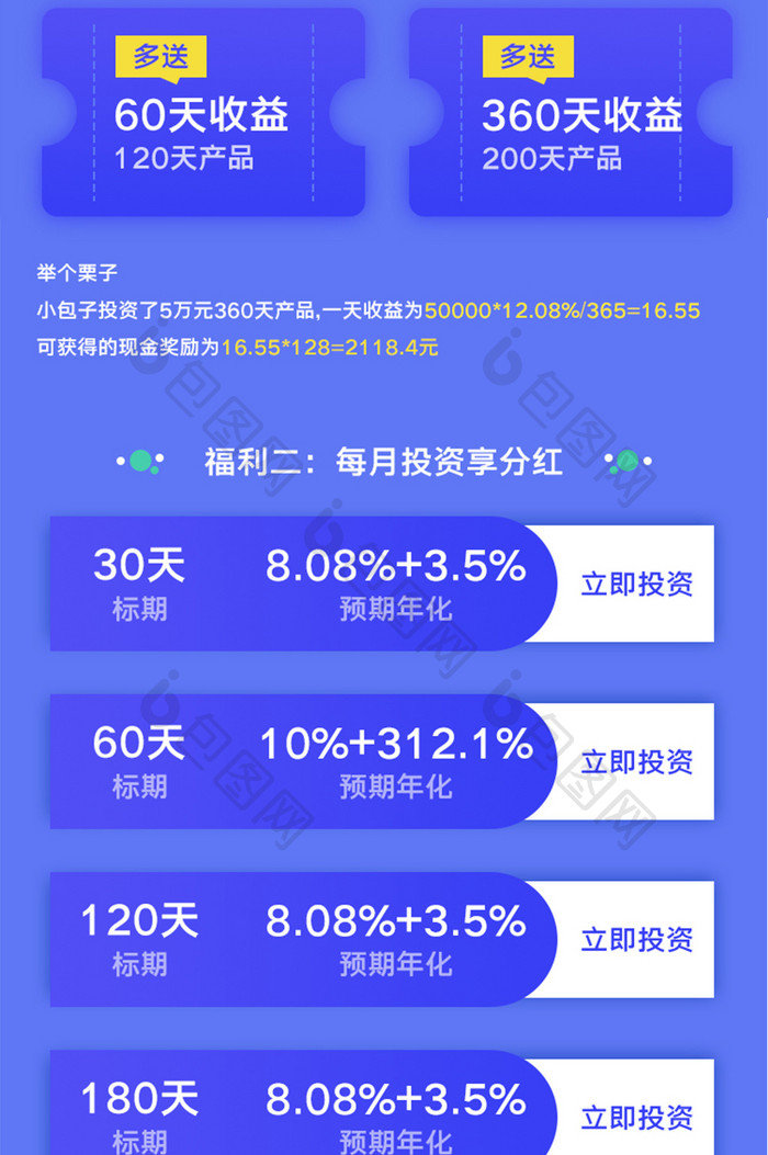 紫色渐变金融定投H5长图设计