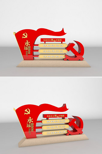 社会主义价值观造户外党建雕塑小品图片