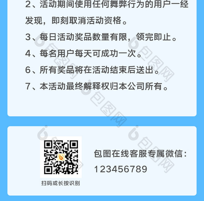 蓝绿色渐变金融H5活动长图设计