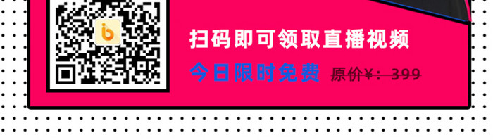 孟菲斯风停课不停学在线网课教育直播界面