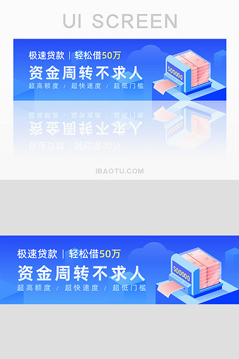 蓝色手绘贷款banner图片