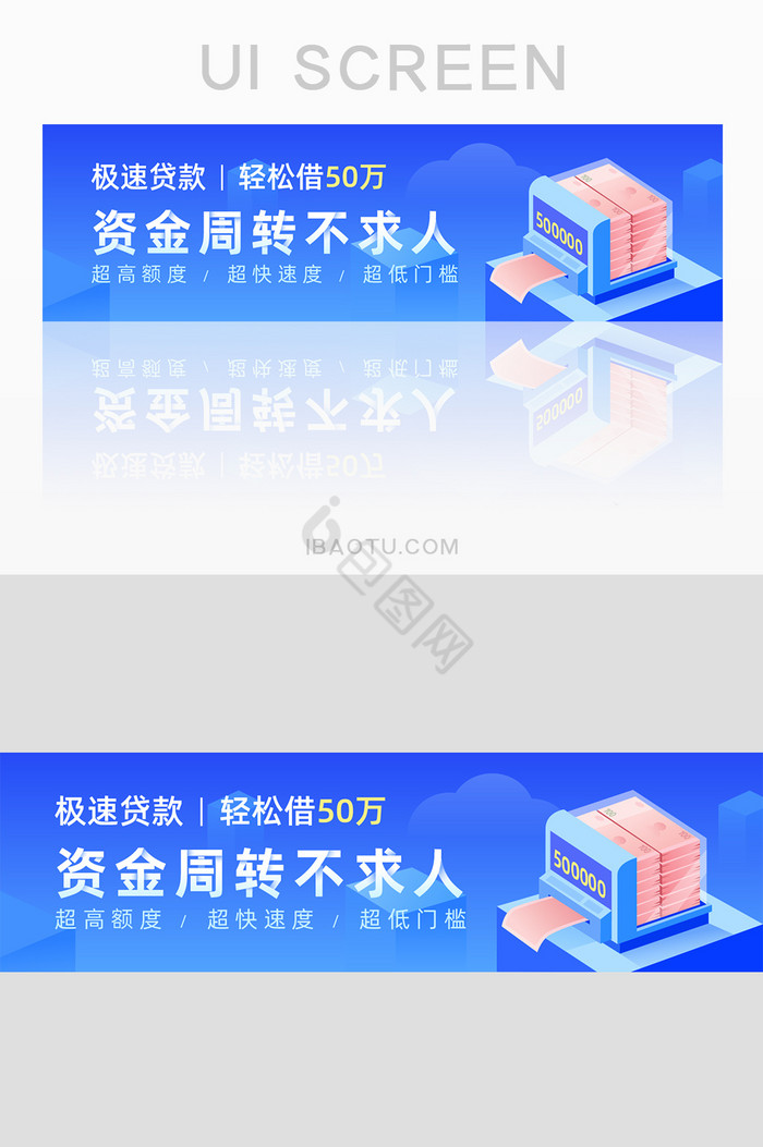 蓝色手绘贷款banner图片