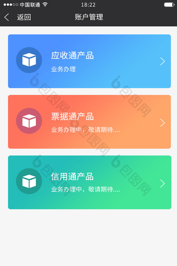 黑金色金融app路径缩放UI界面动效