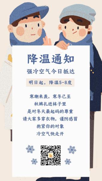 手机降温