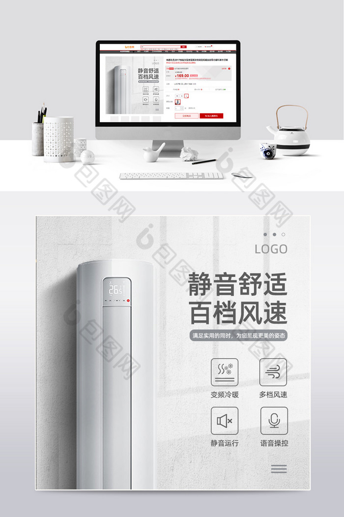 电器海报空调主图冰箱主图图片