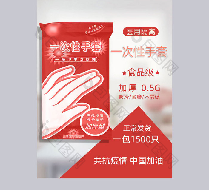 医用隔离一次性手套食品级淘宝主图直通车