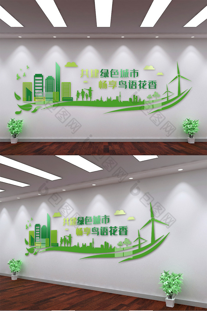 企业绿色低碳环保文化墙图片图片