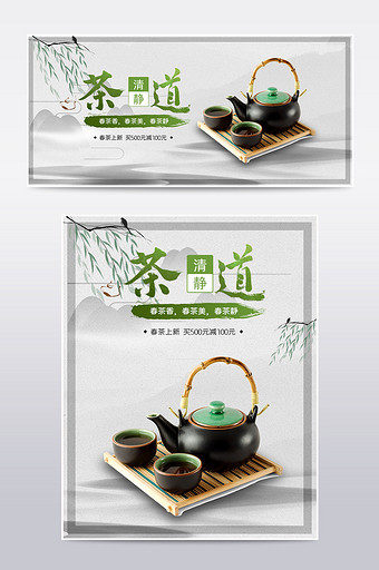 中国风春茶节春季金银花茶红茶绿茶促销海报图片