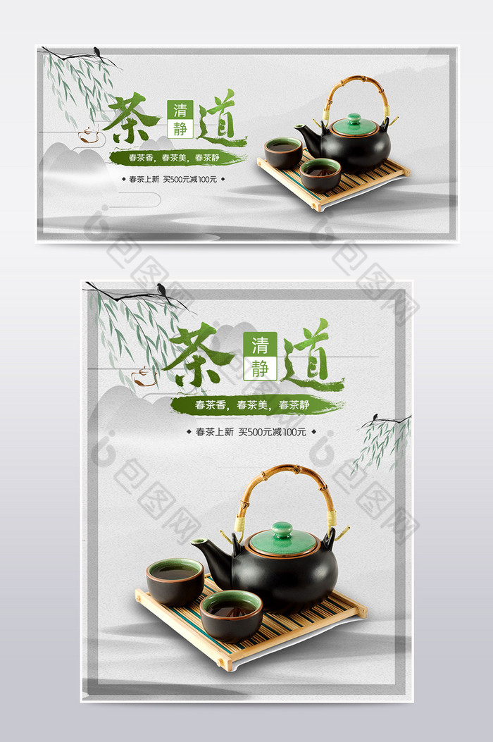 中国风春茶节春季金银花茶红茶绿茶促销海报图片图片