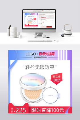春季火拼周蓝紫色渐变粉底简约主图模板