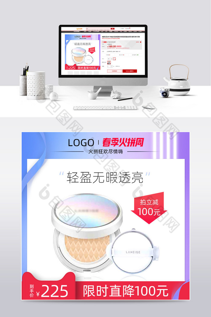 春季火拼周蓝渐变粉底主图模板图片图片