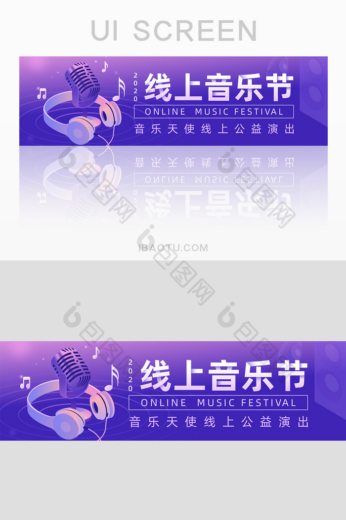 紫色手绘线上音乐节banner