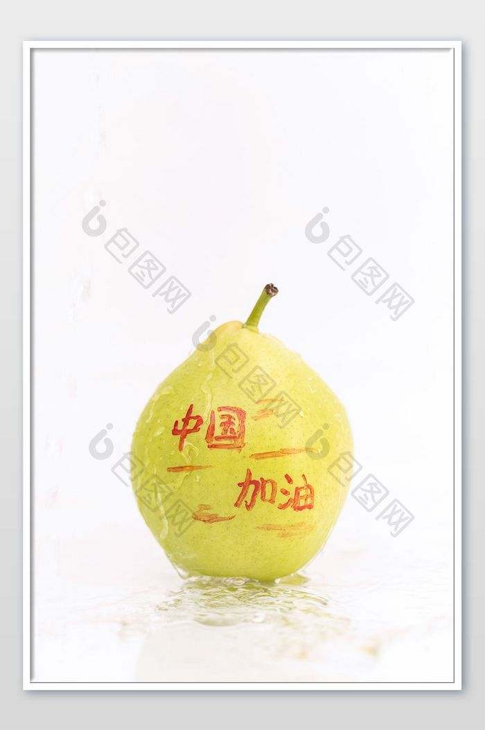 中国加油创意水果梨图片
