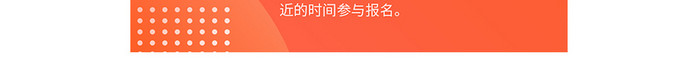 橙色投资理财基金专享金融业信息长图