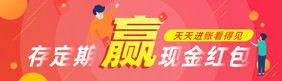 红色渐变金融理财路径动画动效banner