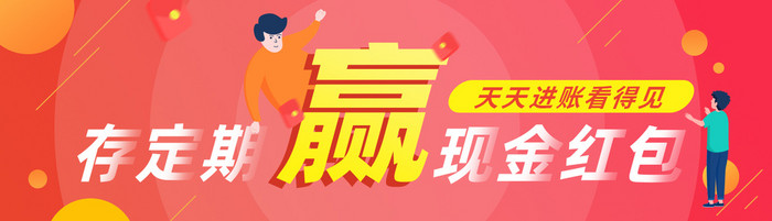 红色渐变金融理财路径动画动效banner