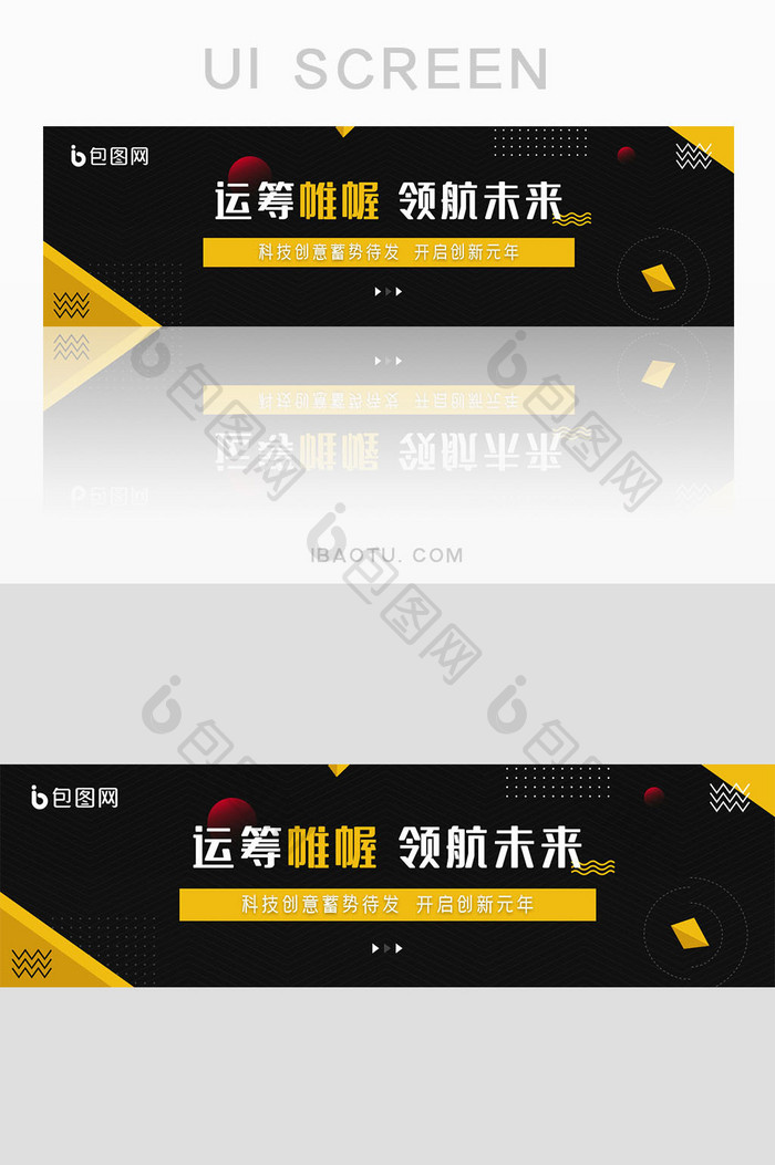 黑金风格几何简约科技未来banner