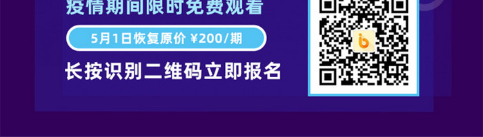 停课不停学语文拿分技巧直播课程