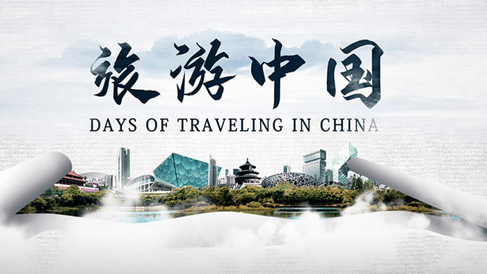 中国风魅力旅游城市景点宣传AE模板