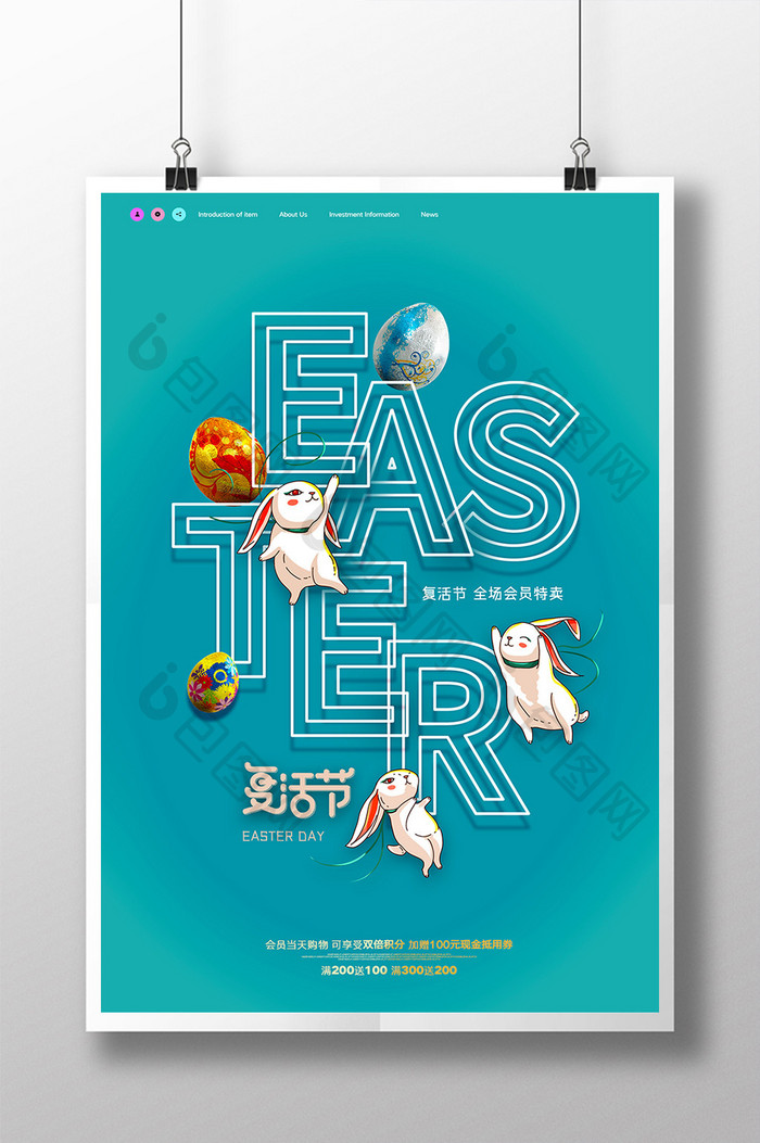 创意英文兔子复活节宣传海报