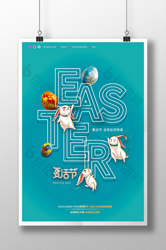创意英文兔子复活节宣传海报图片