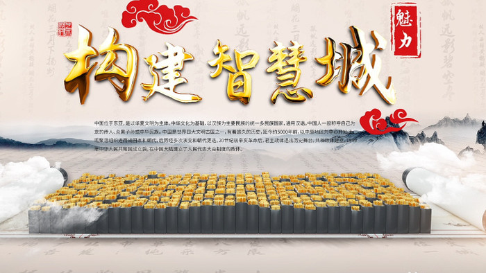 大气水墨中国城市历史文化图文宣传AE模板