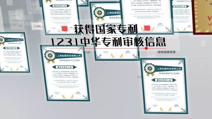 最新中国ISO证书公司荣誉专利AE模板