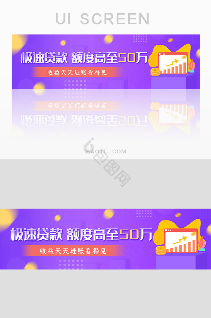 紫色极速贷款金融UI手机banner图片