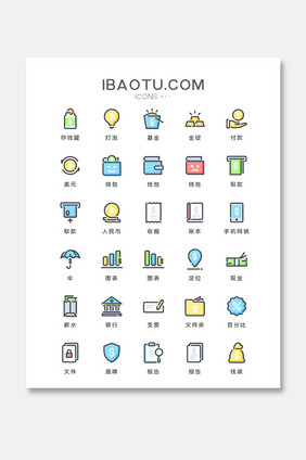 多色MBE风格金融类矢量icon图标