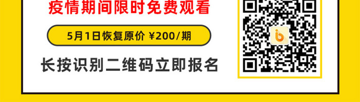 孟菲斯新概念英语公益直播课程界面