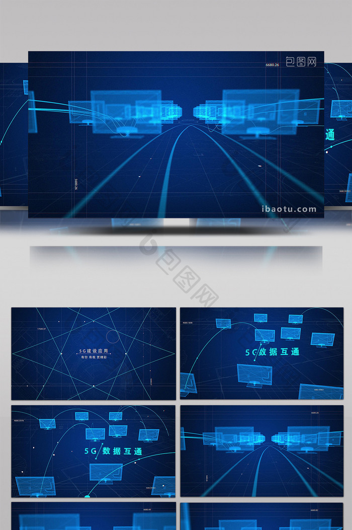 5G互联网发展宣传AE模板