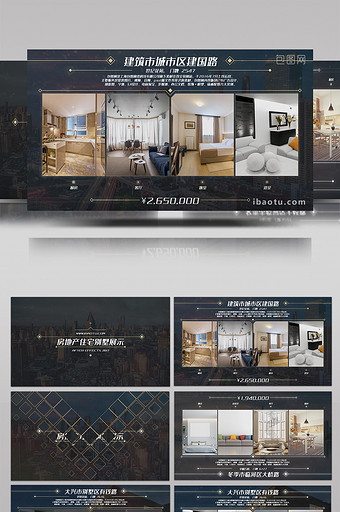 高级房地产住宅别墅楼房销售宣传AE模板图片