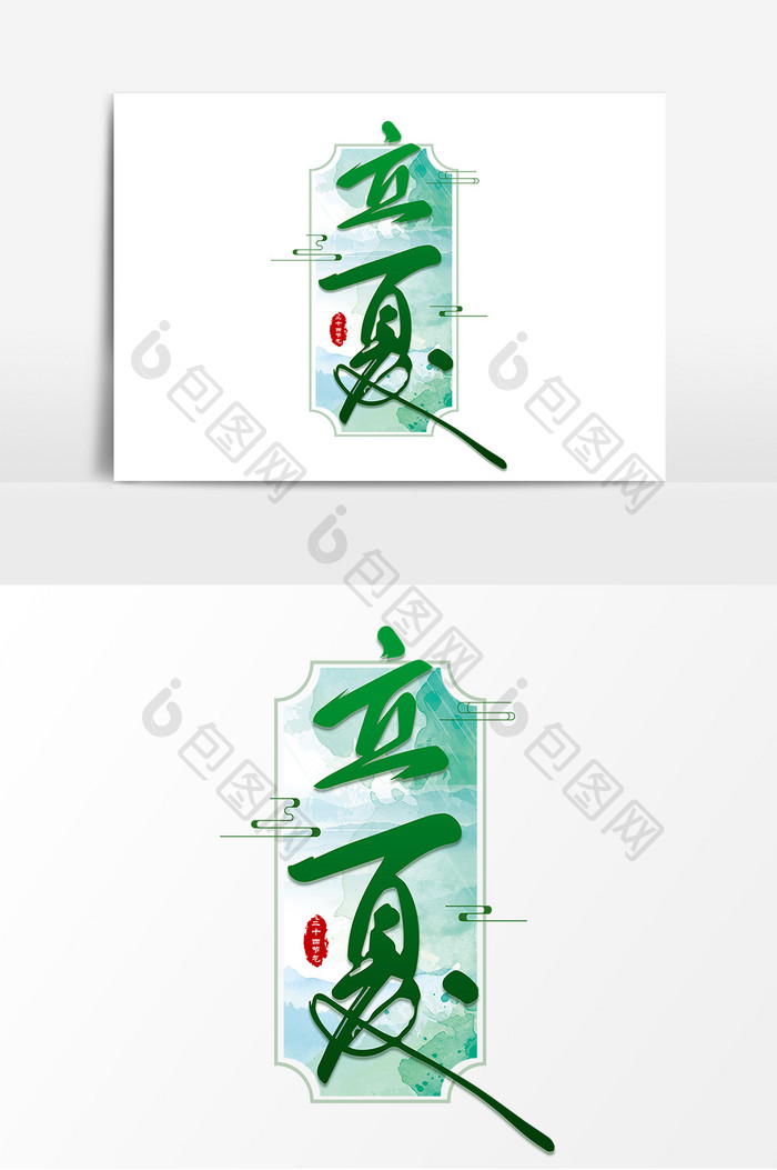 立夏节气海报夏天夏季二十四节气