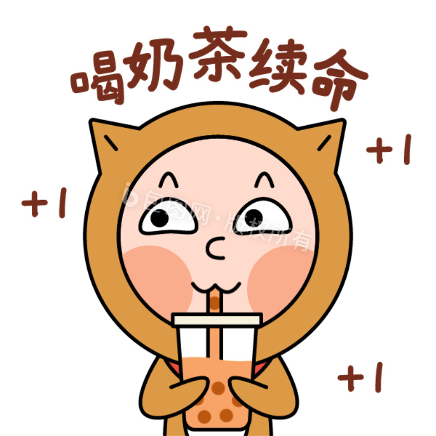 阿柴男孩表情包-07喝奶茶续命GIF图图片