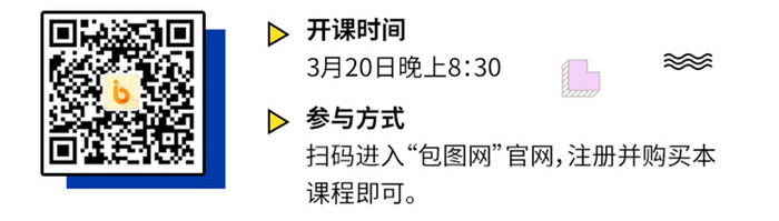 孟菲斯风格新媒体运营直播宣传移动页面