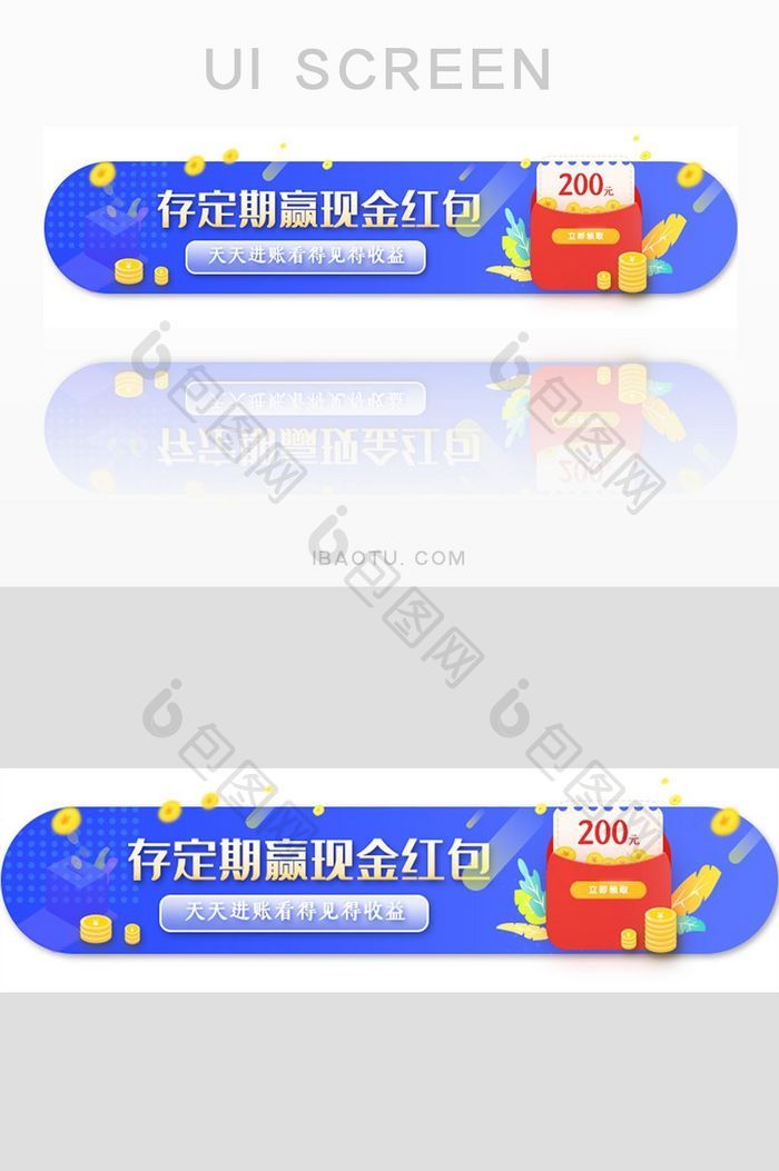 蓝色存定期赢红包UI胶囊banner