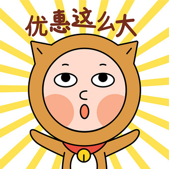 阿柴男孩表情包-09优惠这么大gif图