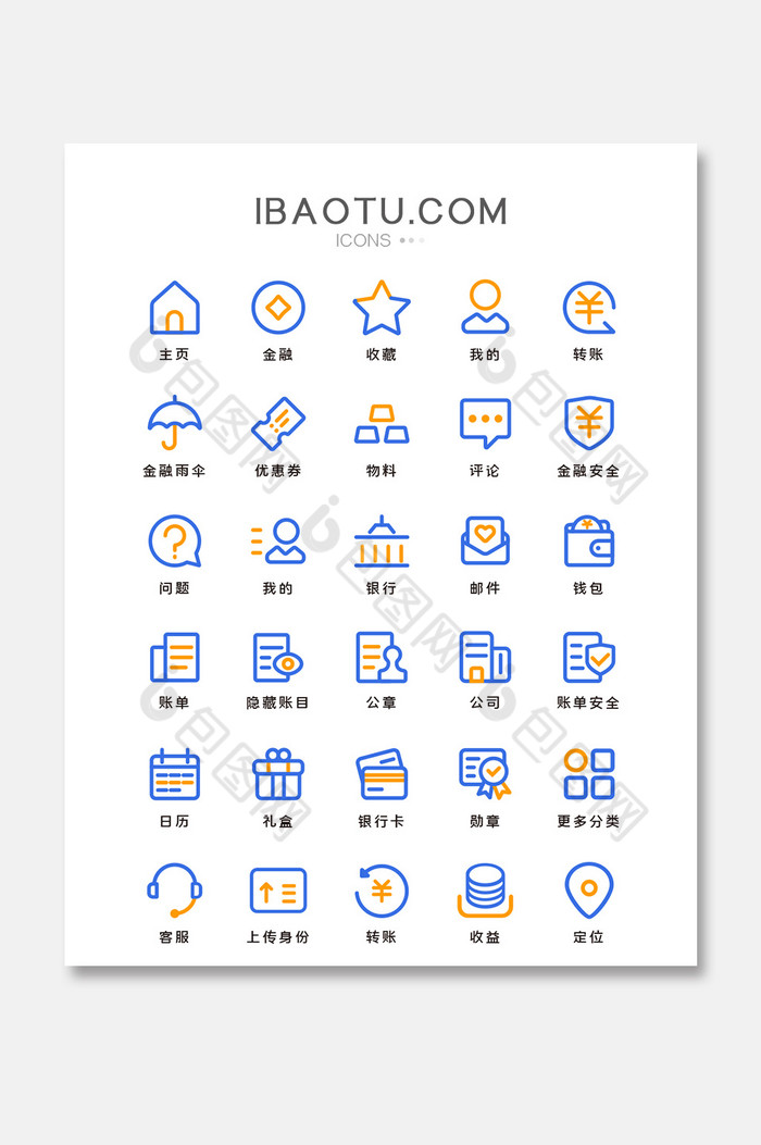 蓝色线性金融简约主题矢量icon图标图片图片