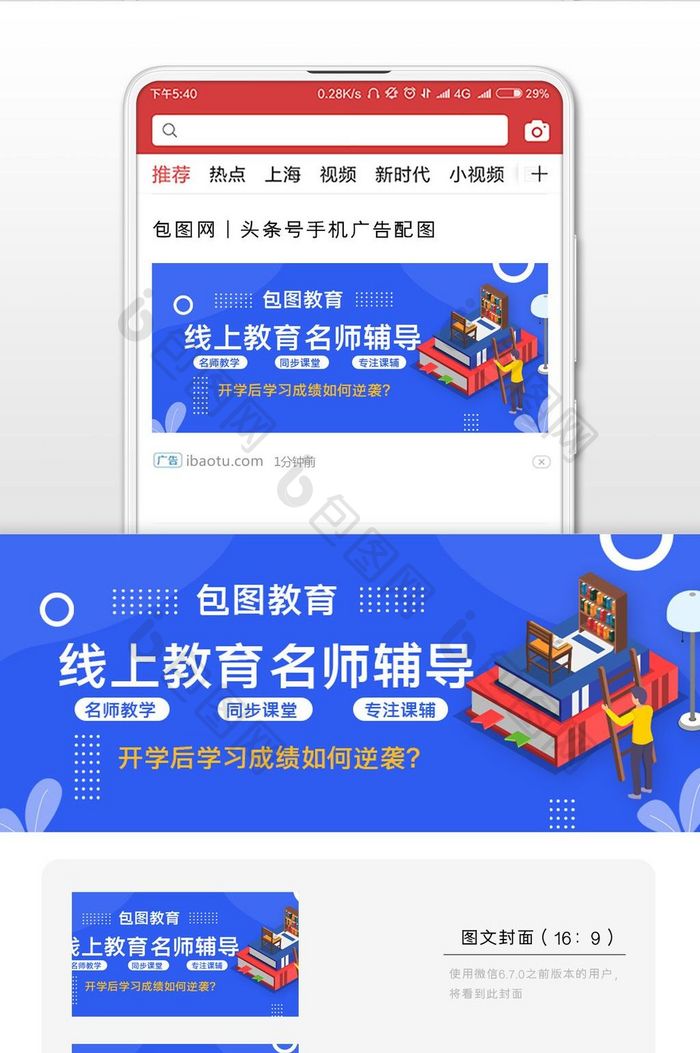 简约在线教育教学推广微信公众号配图