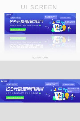 蓝色科技学习教育在线培训活动banner