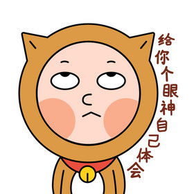 阿柴男孩表情包08给个眼神gif图