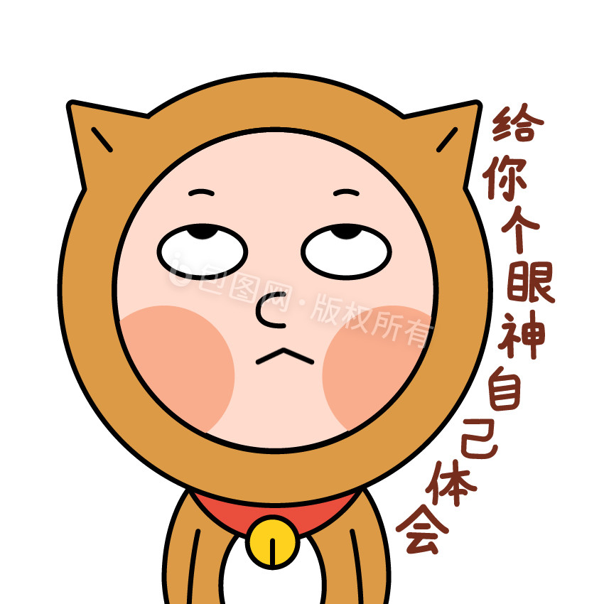 阿柴男孩表情包08给个眼神gif图