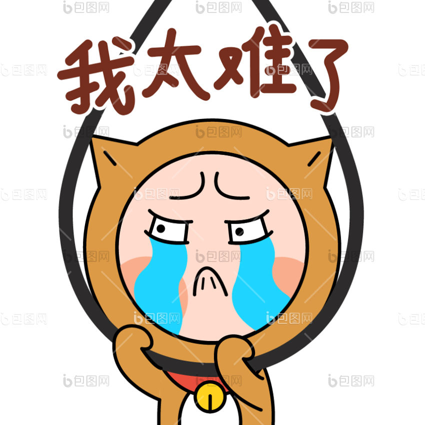 哭gif-哭gif下载-【包图网】