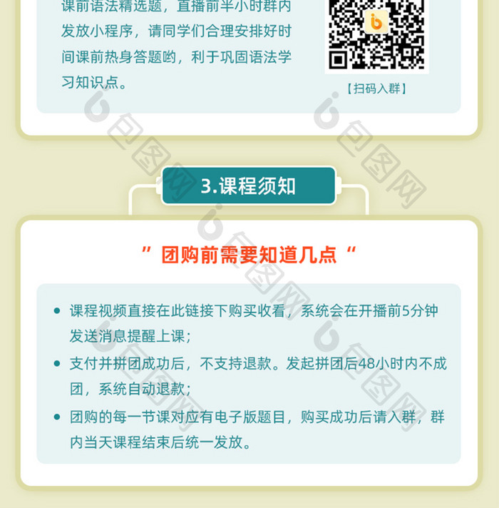 高考百日冲刺抢分计划培训界面H5