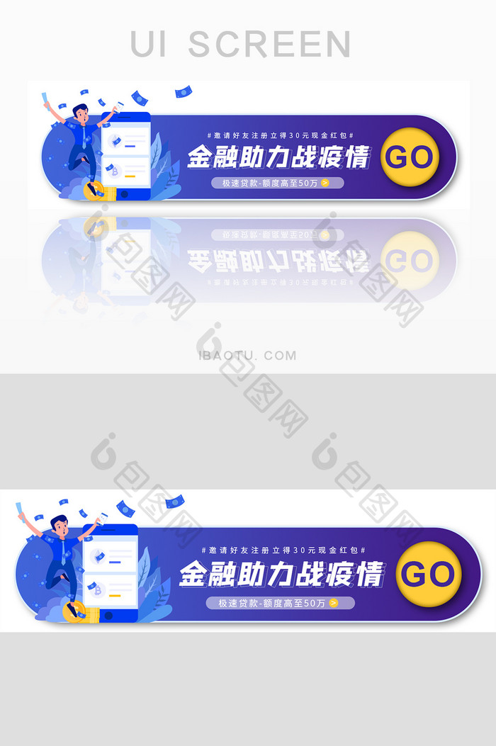 金融助力战疫情资金理财胶囊banner