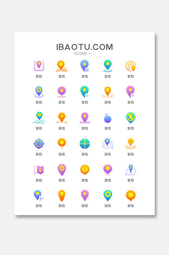 多色渐变面性定位UI图标图片